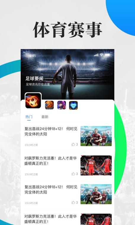 体育买球app网站有哪些软件（体育赛事买球软件）