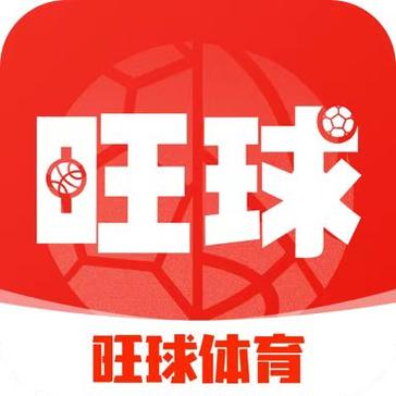 旺球体育app下载（旺球体育在线）